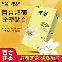 【避孕润滑】诺丝百合花香安全套12只装